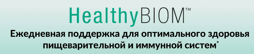 HealthyBiom 