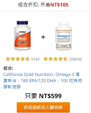 iherb 促銷代碼