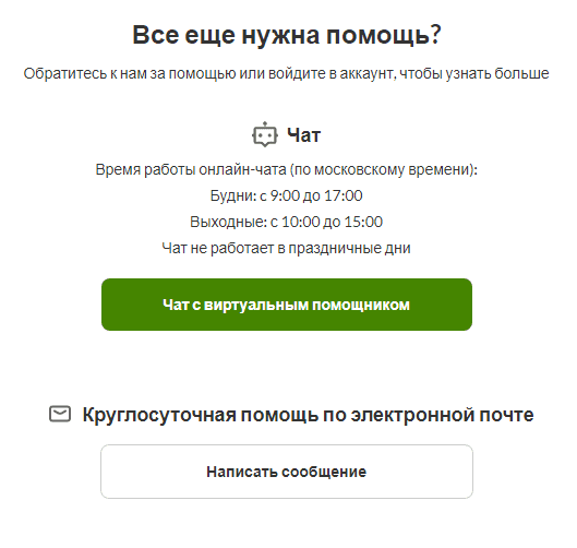 Служба поддержки ватсап телефон