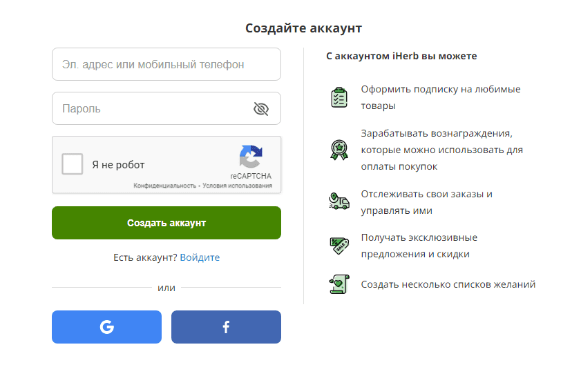 Войти в аккаунт новостей. Как войти в аккаунт валберис.