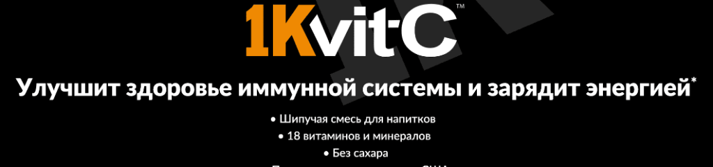 1Kvit-C