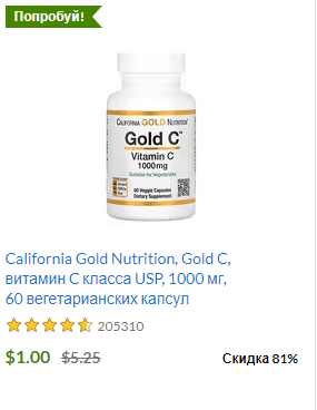 iHerb скидка на пробники