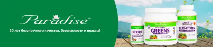 промокод айхерб на Paradise Herbs