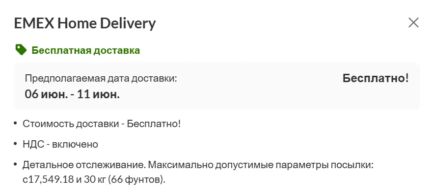 iHerb Кыргызстан бесплатная доставка