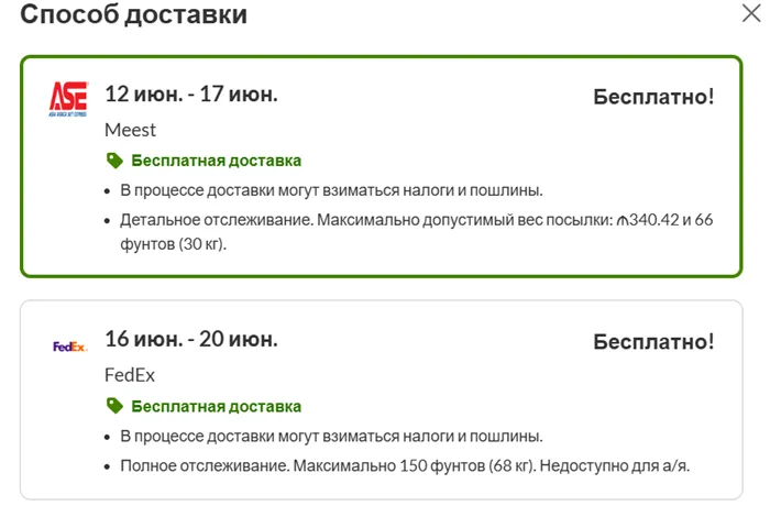 iherb Азербайджан бесплатная доставка