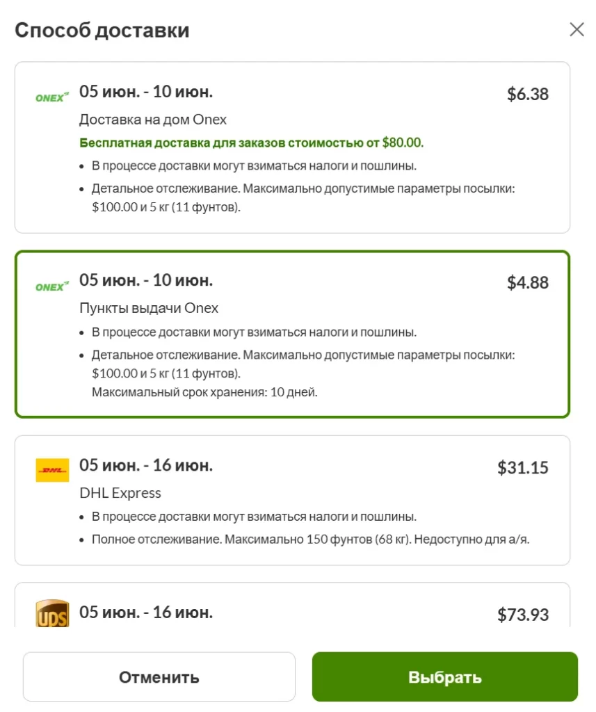 iherb Грузия доставка