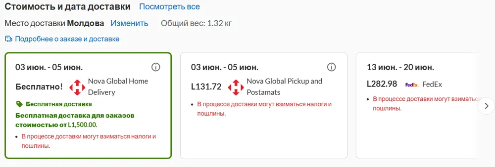 iherb молдова доставка