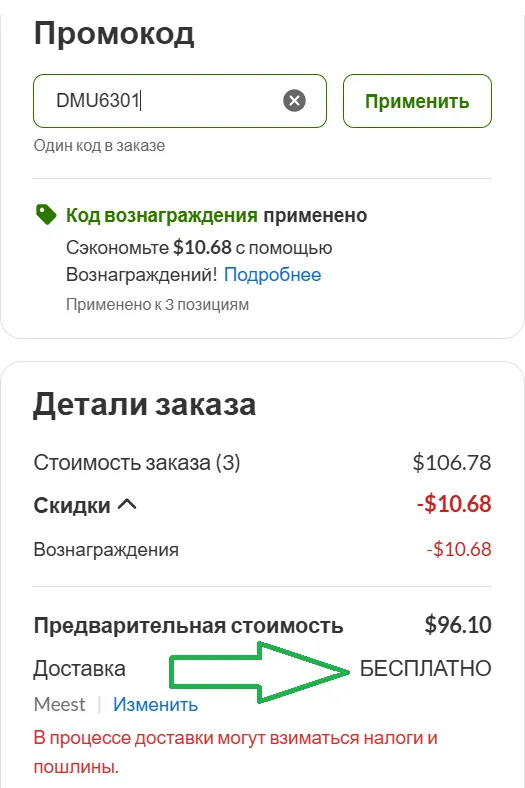iherb Узбекистан бесплатная доставка