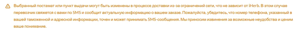 айхерб израиль доставка