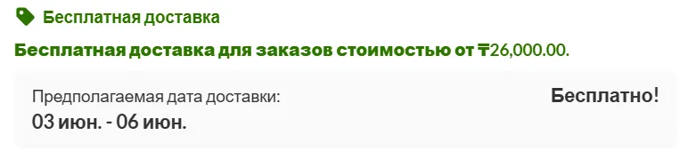 доставка iherb в казахстан сколько дней