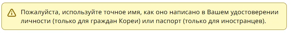 как заказать iherb в южную корею