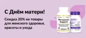промокод айхерб май 2025