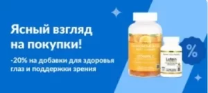 айхерб код скидки май
