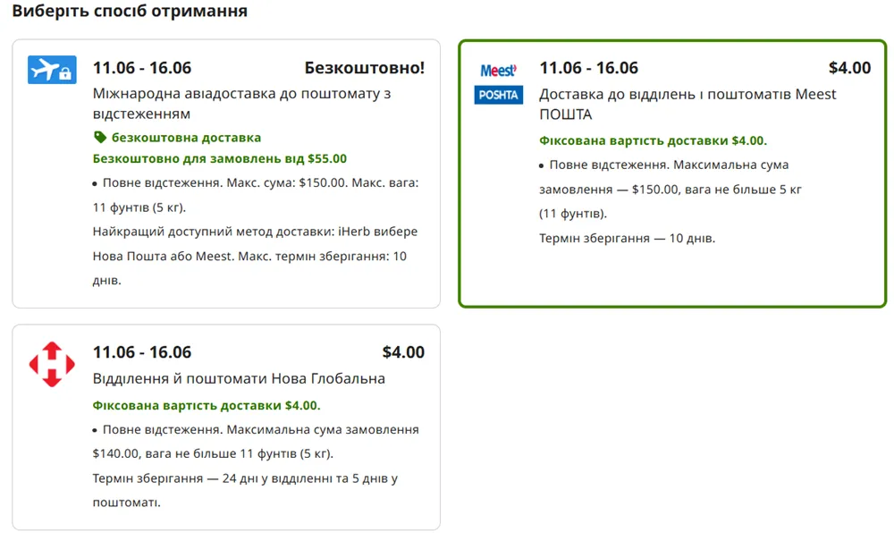 iherb украина доставка