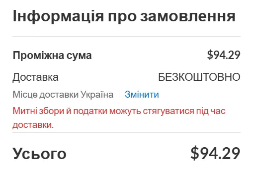 айхерб украина бесплатная доставка