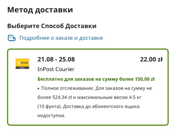 iherb польша доставка
